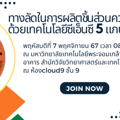 Shortcut to high precision part production with 5-axis CNC technology