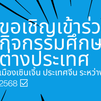 Visit CHINAPLAS 2025 and visit the factory